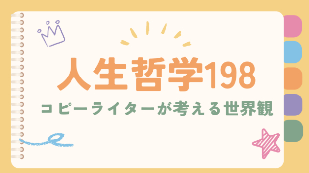哲学の旅は「数」の世界へたどり着く