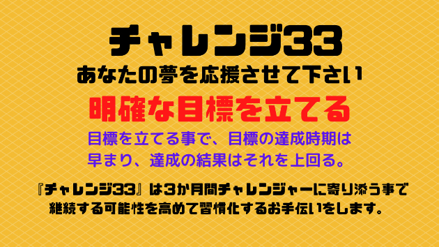zoomへの参加回数350回/明確な目標を立てる