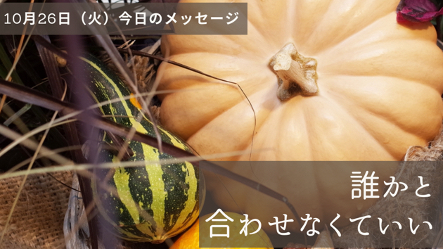 貴方は貴方に