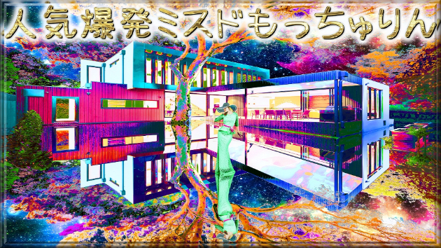 日記「人気爆発ミスドもっちゅりん」