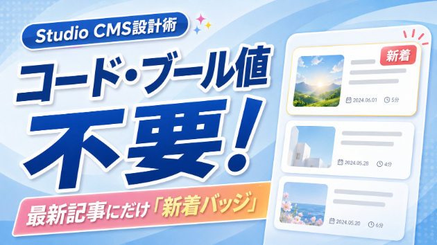 カバー画像