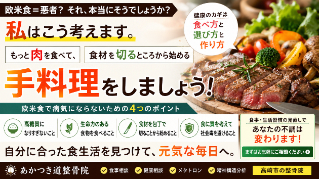 「本当に欧米食が悪いのですか？  私が“もっと肉を食べて、もっと料理をしてほしい”と思う理由」