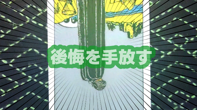 7月20日(土)のワンオラクル