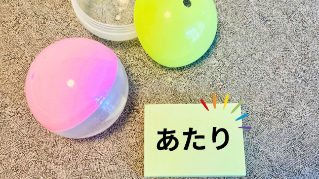 〇〇ガチャ当たり、勝ち組の人生とは