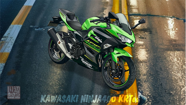 【過去作品】KAWASAKI NINJA 400 KRT Editionを描きました