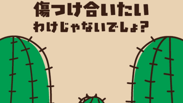 カバー画像