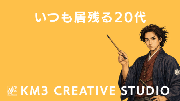 要領が悪くていつも居残る20代必見。残業を月20時間削減するためのPC時短テクニックと業務効率化