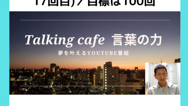 大阪城公園ランニング(第17回目)／目標は100回