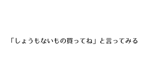 正しいお金の使い方