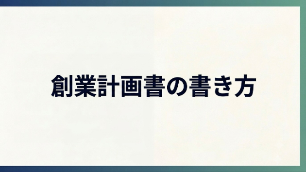 カバー画像