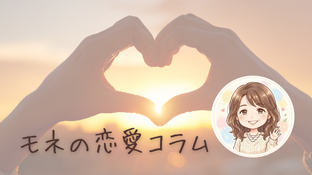 恋をすると自分がわからなくなる人へ