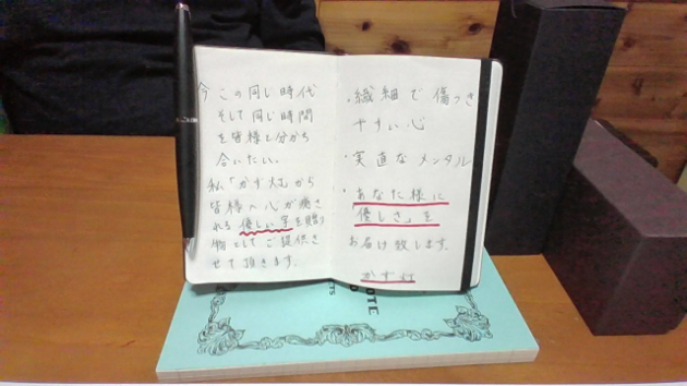 筆耕のお仕事なら「かず灯」にお任せください。
