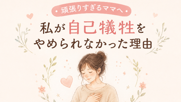 カバー画像