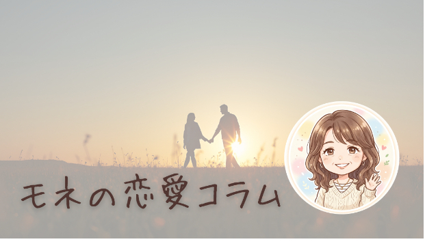 恋愛で振り回されない人は、何が違うのか