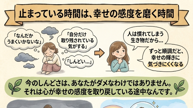 止まっている時間は、幸せの感度を磨く時間