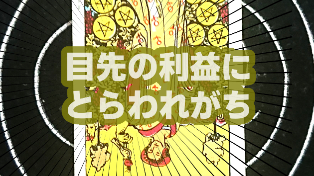 10月28日(土)のワンオラクル