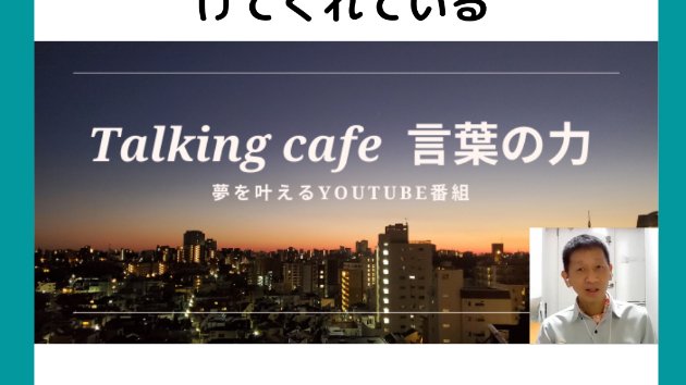 毎日続けていた事が今は助けてくれている
