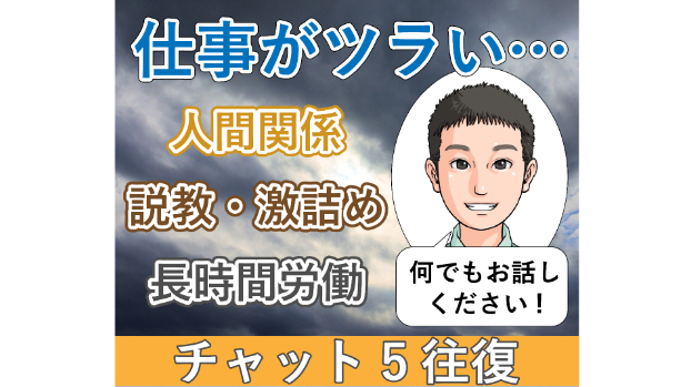 チャット相談の新サービス、出品しました！ 【Vol.21】
