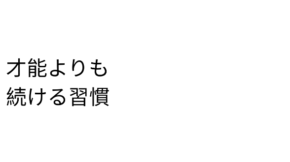 カバー画像
