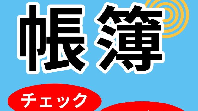 カバー画像