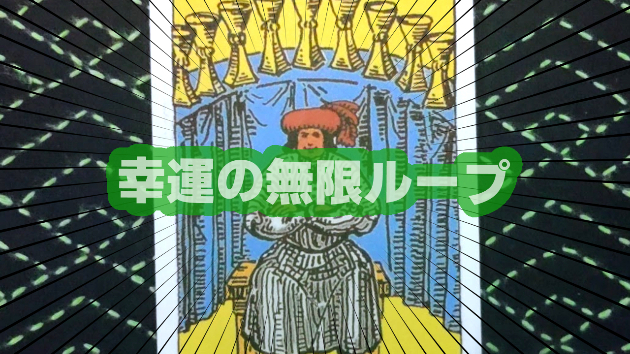 7月18日(木)のワンオラクル