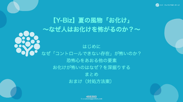 カバー画像