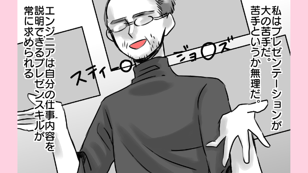 エッセイコミック がんばってるサクラちゃん第3話 美形が得意な漫画家 咲紅 Coconalaブログ