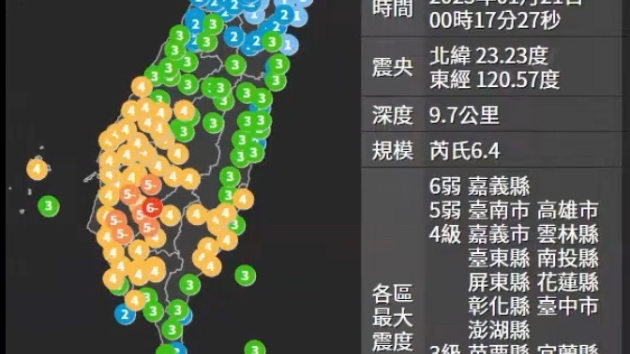 検証　2025年1月21日　午前1時　地震