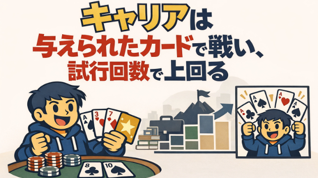 カバー画像