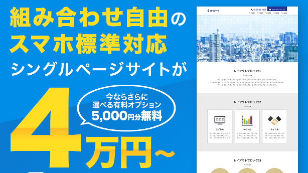 ココナラデビューしました！