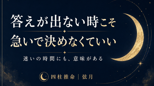 答えが出ない時間にも、ちゃんと意味があります