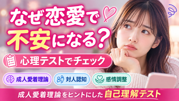 心理六芒占星術監修：心理テストなぜ恋愛で不安になる？4/5恋人があなた以外の人と楽しそうに話しています