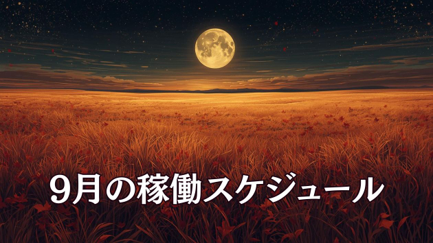 カバー画像