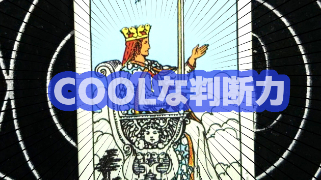1月23日(火)のワンオラクル