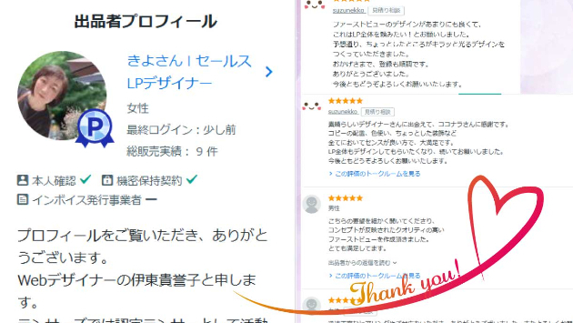 プラチナランクになりました！