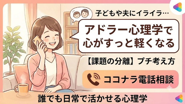 【1分で心がスッと軽くなる】子どもや夫へのイライラが消える魔法の考え