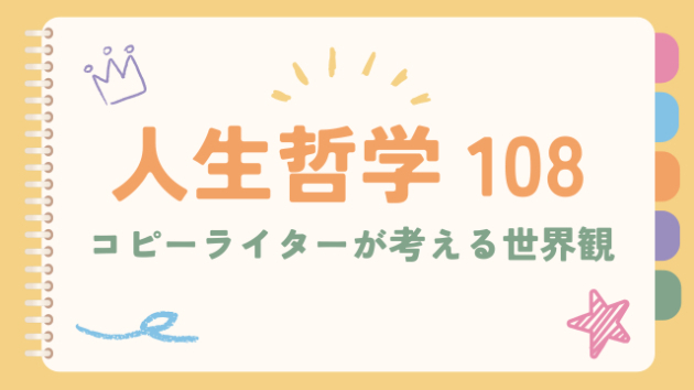 タイムリープしても人は変われない？