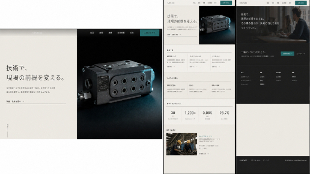 技術系メーカー「VANTAGE」のホームページを作ってみました