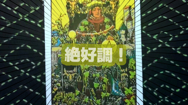7月7日(日)のワンオラクル