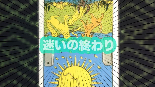 5月27日(月)のワンオラクル