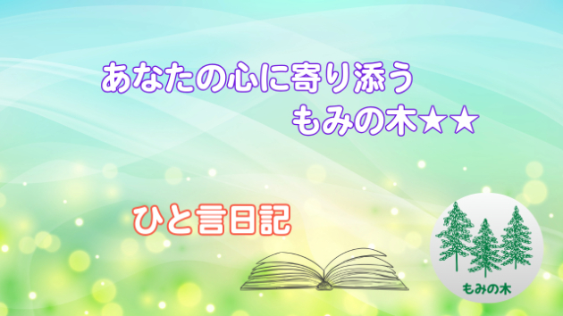9月26日「ワープロの日・伊勢湾台風の日」