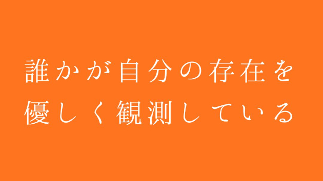 あなたの会いたい人への接続機会をつくれますか？