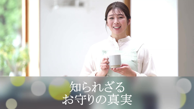 知られざるお守りの真実