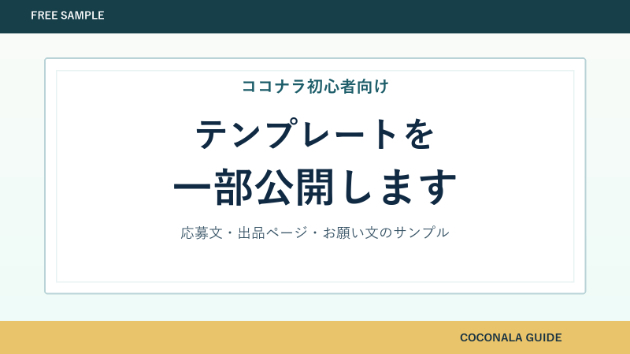 カバー画像