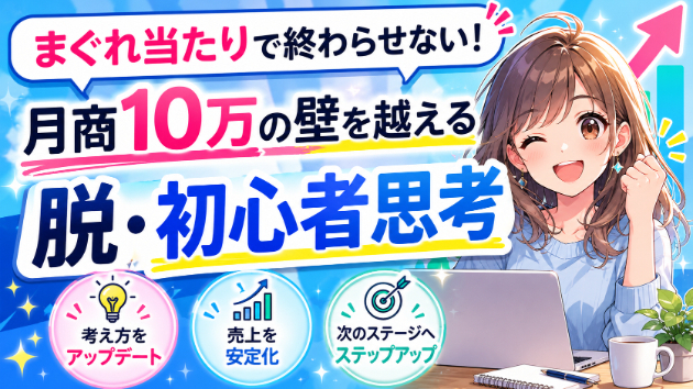 カバー画像