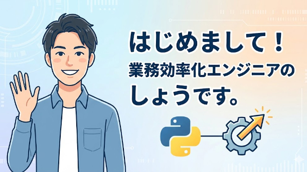 カバー画像