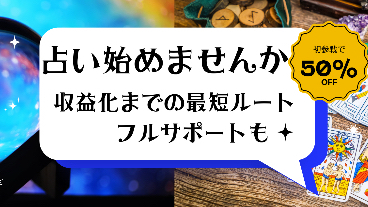 占いジャンル