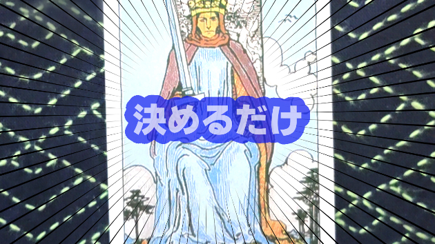 9月2日(月)のワンオラクル
