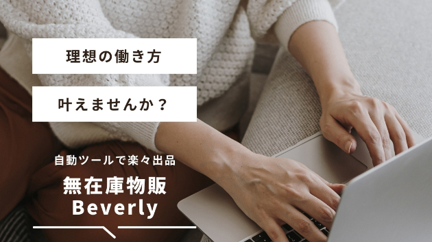 在宅ワークのメリットとデメリット：向いてる人、向いてない人