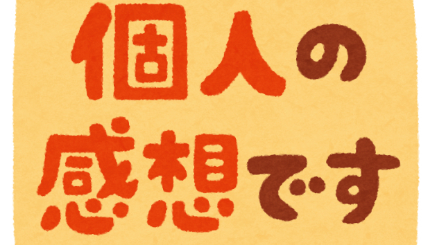 優しい言葉 に気をつけて 厳しい言葉 こそ受け止めて よゆうこ 余裕子 Coconalaブログ